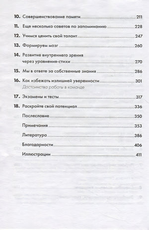 Думай как математик: Как решать любые задачи быстрее и эффективнее 978-5-9614-8512-7 - 1