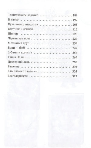 Душа акулы 978-5-04-113043-5 - 5