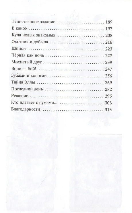 Душа акулы 978-5-04-113043-5 - 5