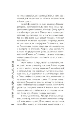 Двадцать шестой null - 7
