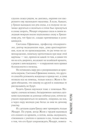 Двадцать шестой null - 6