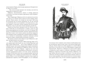 Разворот страниц 28–29 с гравюрным портретом мужчины в историческом костюме