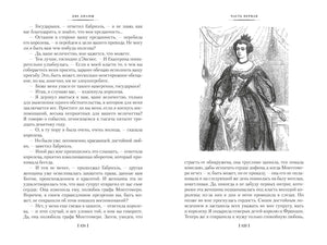 Разворот страниц 124–125 с гравюрным портретом женщины в платье