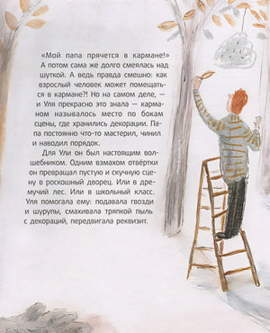 Две любви Джульетты. Русинова. 978-5-4335-0719-7 - 2