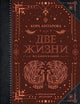 Эзотерика и практики