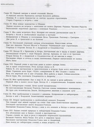 Две жизни. Все книги в одной. В обновленной редакции 978-5-17-145188-2 - 5