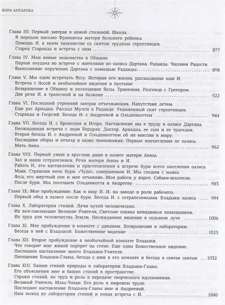 Две жизни. Все книги в одной. В обновленной редакции 978-5-17-145188-2 - 5