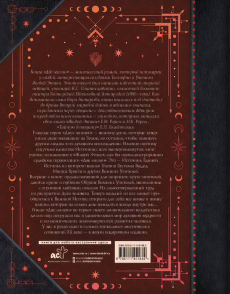 Две жизни. Все книги в одной. В обновленной редакции 978-5-17-145188-2 - 0