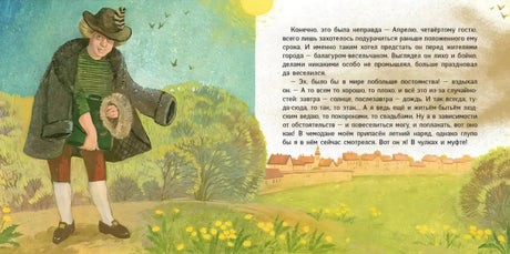 Двенадцать пассажиров null - 2
