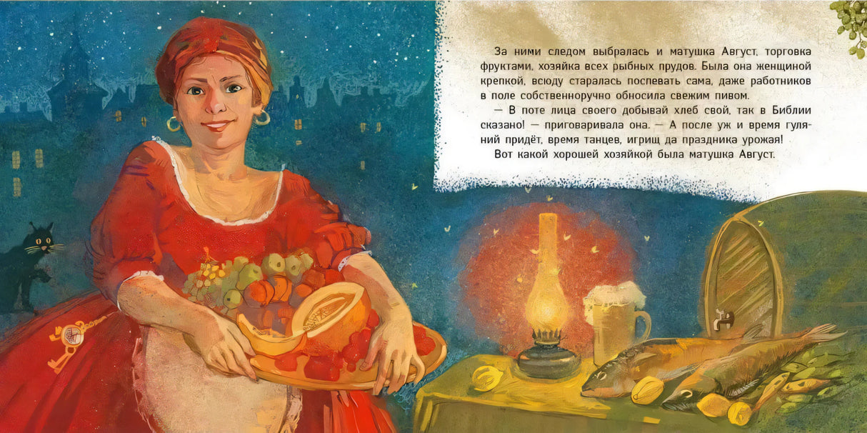 Двенадцать пассажиров 9785433507364