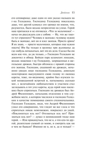 Двойник null - 12