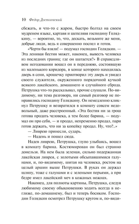 Двойник null - 9