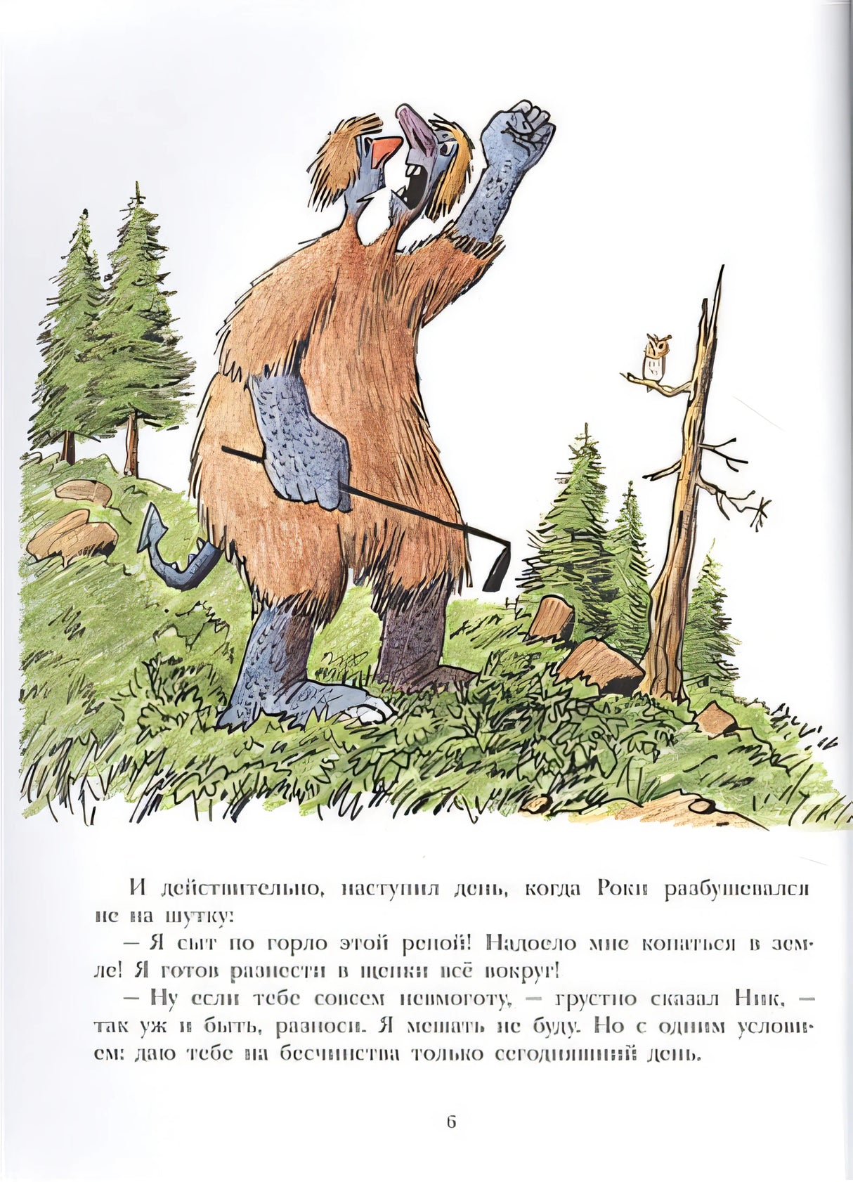 Двухголовый великан 978-5-00041-395-1 - 3