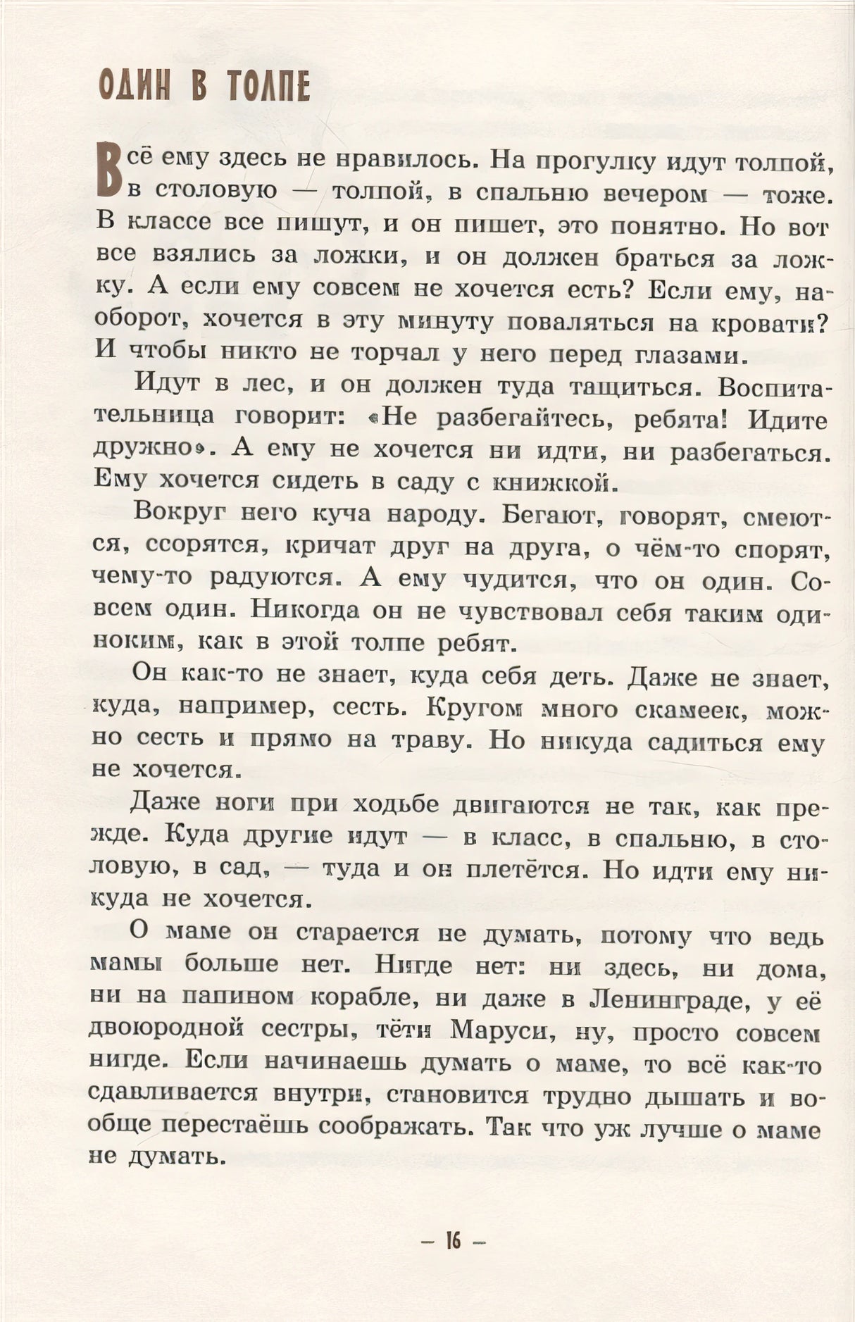 Дядя Икс 978-5-00041-293-0 - 0