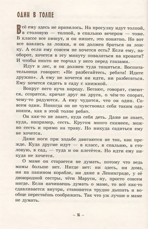 Дядя Икс 978-5-00041-293-0 - 0