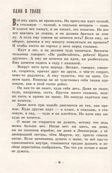 Дядя Икс 978-5-00041-293-0 - 0