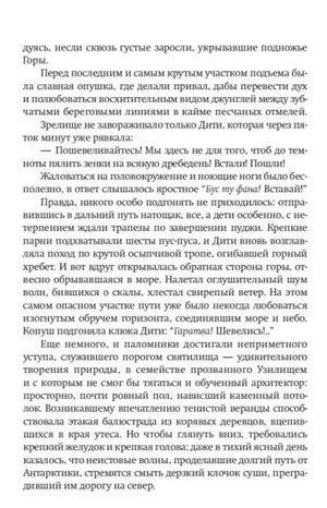 Текстовая страница романа, страница 15.