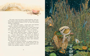 Книга Дюймовочка 9785604735138