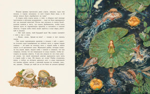 Книга Дюймовочка 9785604735138
