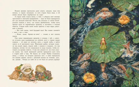 Книга Дюймовочка 9785604735138