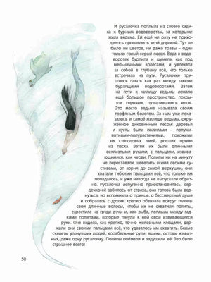 Дюймовочка и другие сказки.