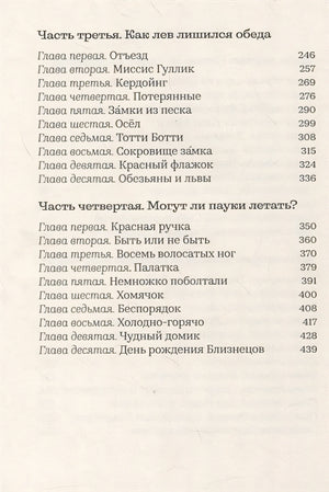Джереми Джеймс, или Слоны не сидят на машинах: Рассказы 978-5-907022-79-9 - 1