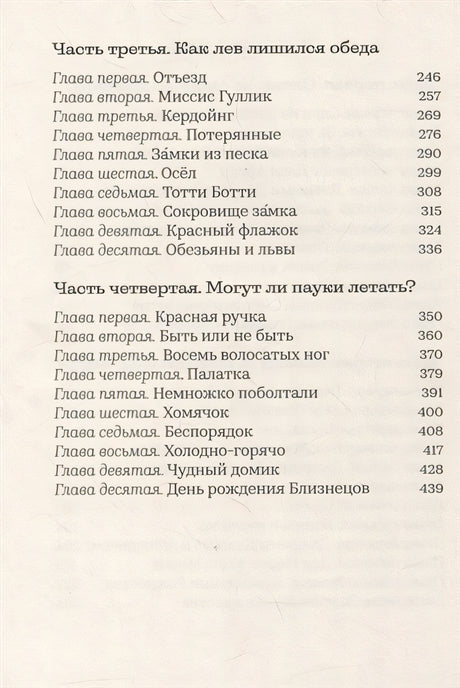 Джереми Джеймс, или Слоны не сидят на машинах: Рассказы 978-5-907022-79-9 - 1