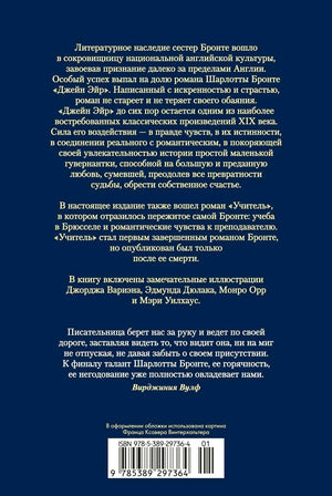 Задняя обложка с аннотацией и штрихкодом