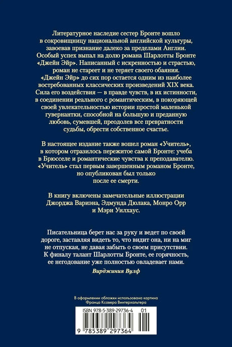 Задняя обложка с аннотацией и штрихкодом