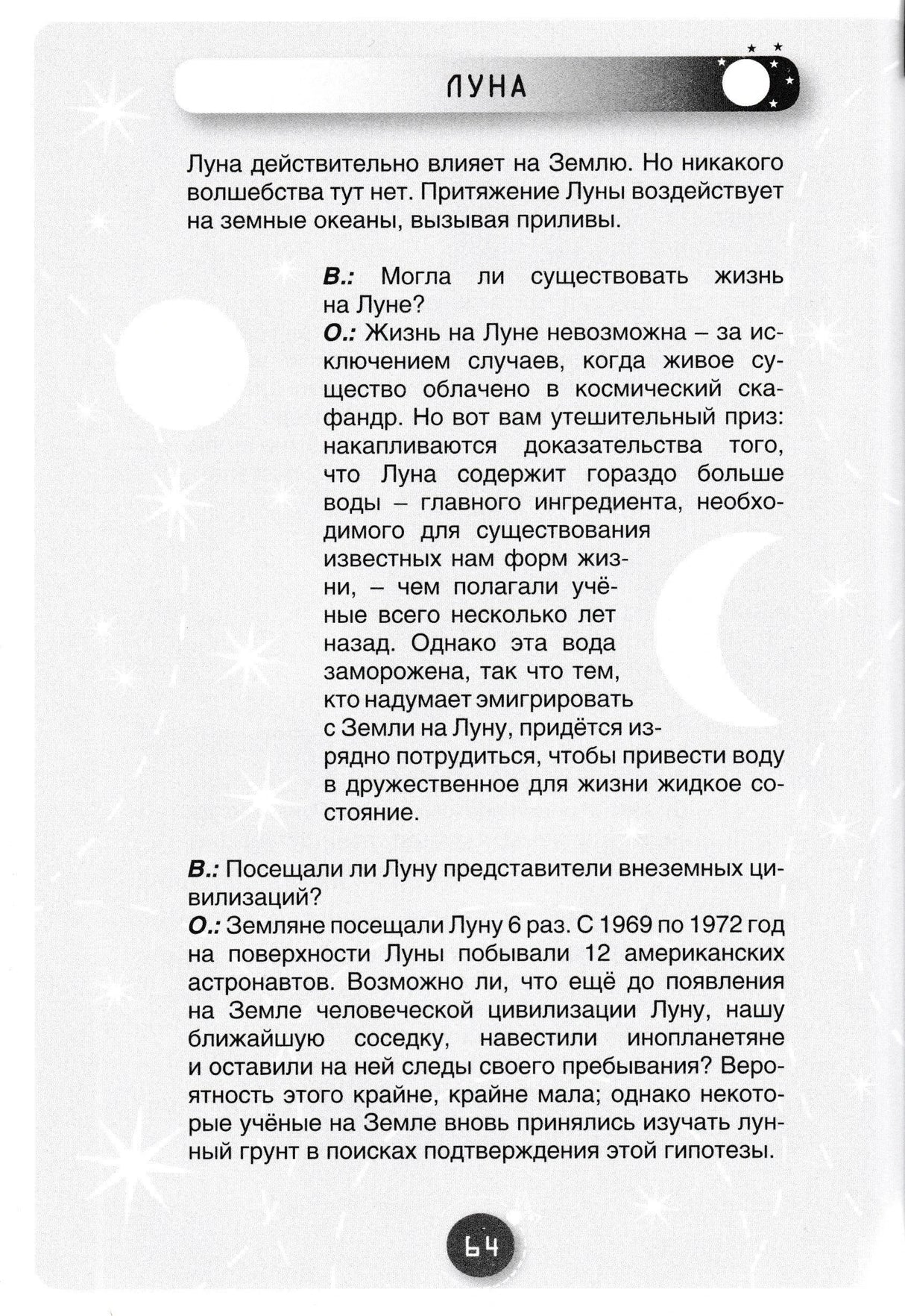 Джордж и Большой взрыв