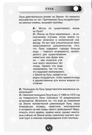Джордж и Большой взрыв