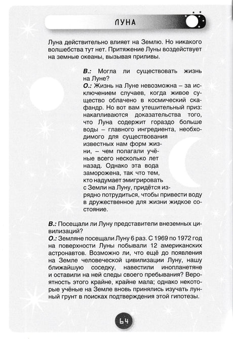 Джордж и Большой взрыв