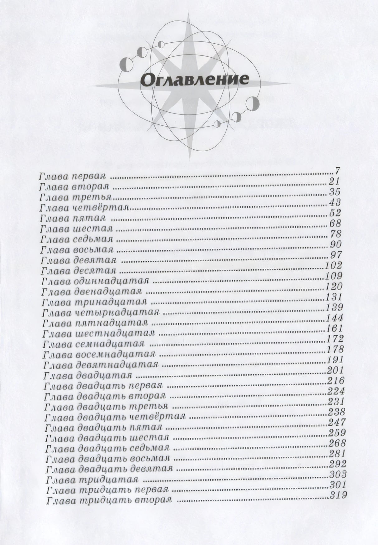 Джордж и тайны Вселенной 9785437003633