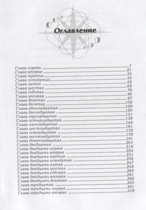 Джордж и тайны Вселенной 9785437003633