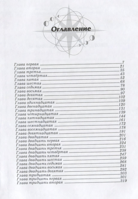Джордж и тайны Вселенной 9785437003633