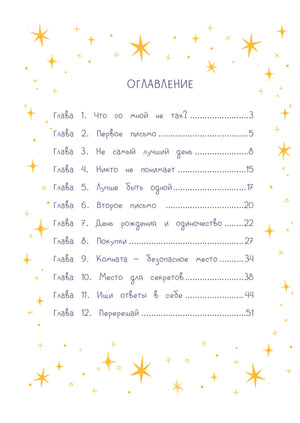 Эбби становится подростком; авт. Карпенко; сер. #Ой, ты не понимаешь...; ISBN 978-5-222-41838-3 9785222418383