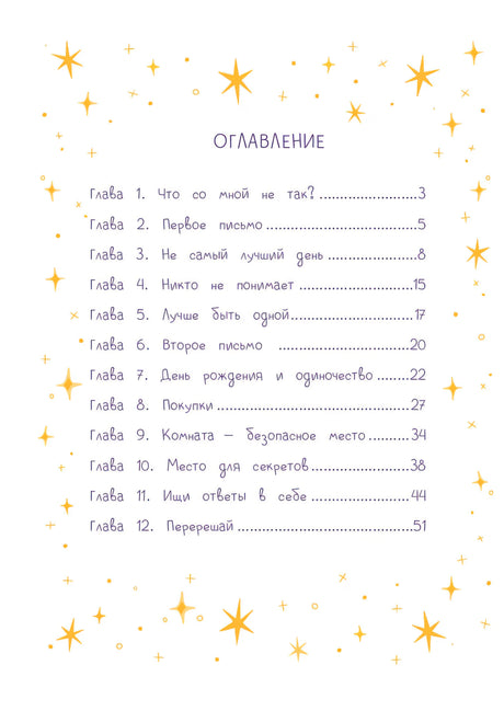 Эбби становится подростком; авт. Карпенко; сер. #Ой, ты не понимаешь...; ISBN 978-5-222-41838-3 9785222418383