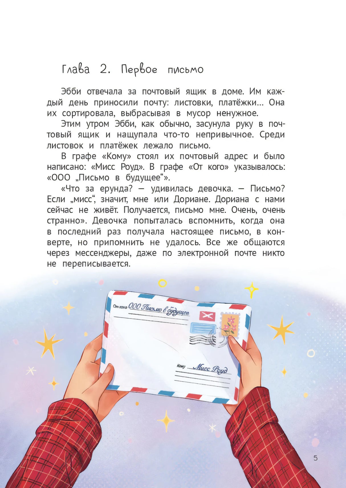 Эбби становится подростком; авт. Карпенко; сер. #Ой, ты не понимаешь...; ISBN 978-5-222-41838-3 9785222418383