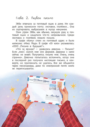Эбби становится подростком; авт. Карпенко; сер. #Ой, ты не понимаешь...; ISBN 978-5-222-41838-3 9785222418383