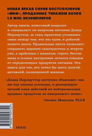 Оранжевая задняя обложка книги с аннотацией, отзывом и штрихкодом