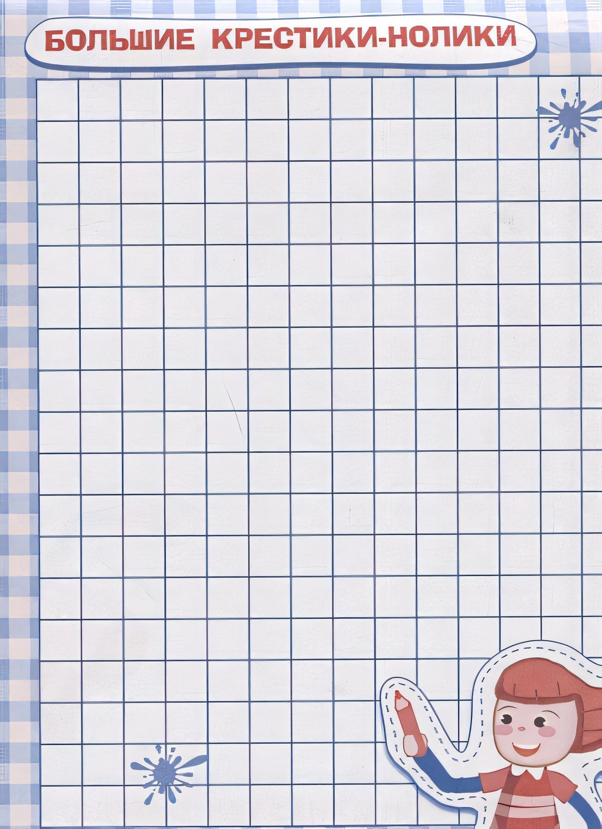 Едем, летим, плывём и играем. Выпуск 1. Игры, головоломки, рисовалки : от 5 до 99 978-5-9951-5238-5 - 1