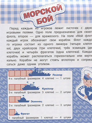 Едем, летим, плывём и играем. Выпуск 1. Игры, головоломки, рисовалки : от 5 до 99 978-5-9951-5238-5 - 2