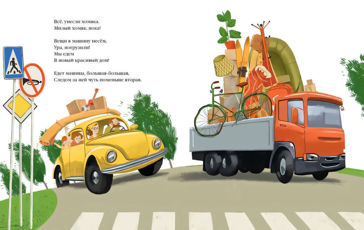 Разворот: желтая машина едет за грузовиком с вещами к новому дому
