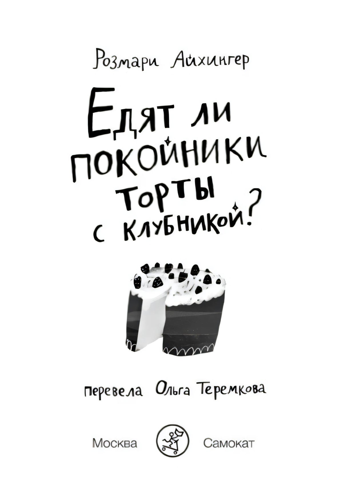 Титульный лист книги