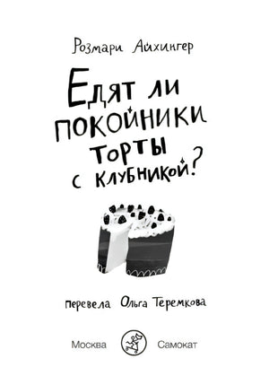 Титульный лист книги