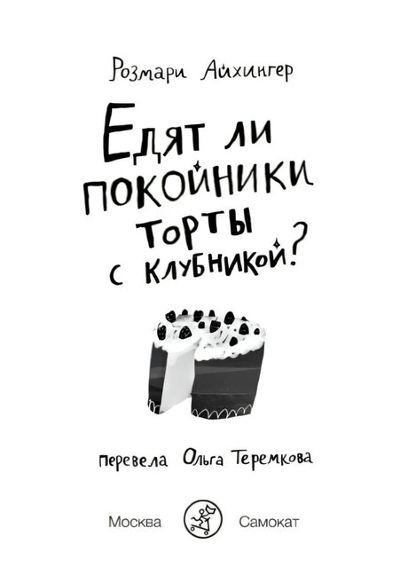 Титульный лист книги