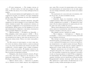 #trendbooks. Ее имя ярость/Варга Э. 9785002522132