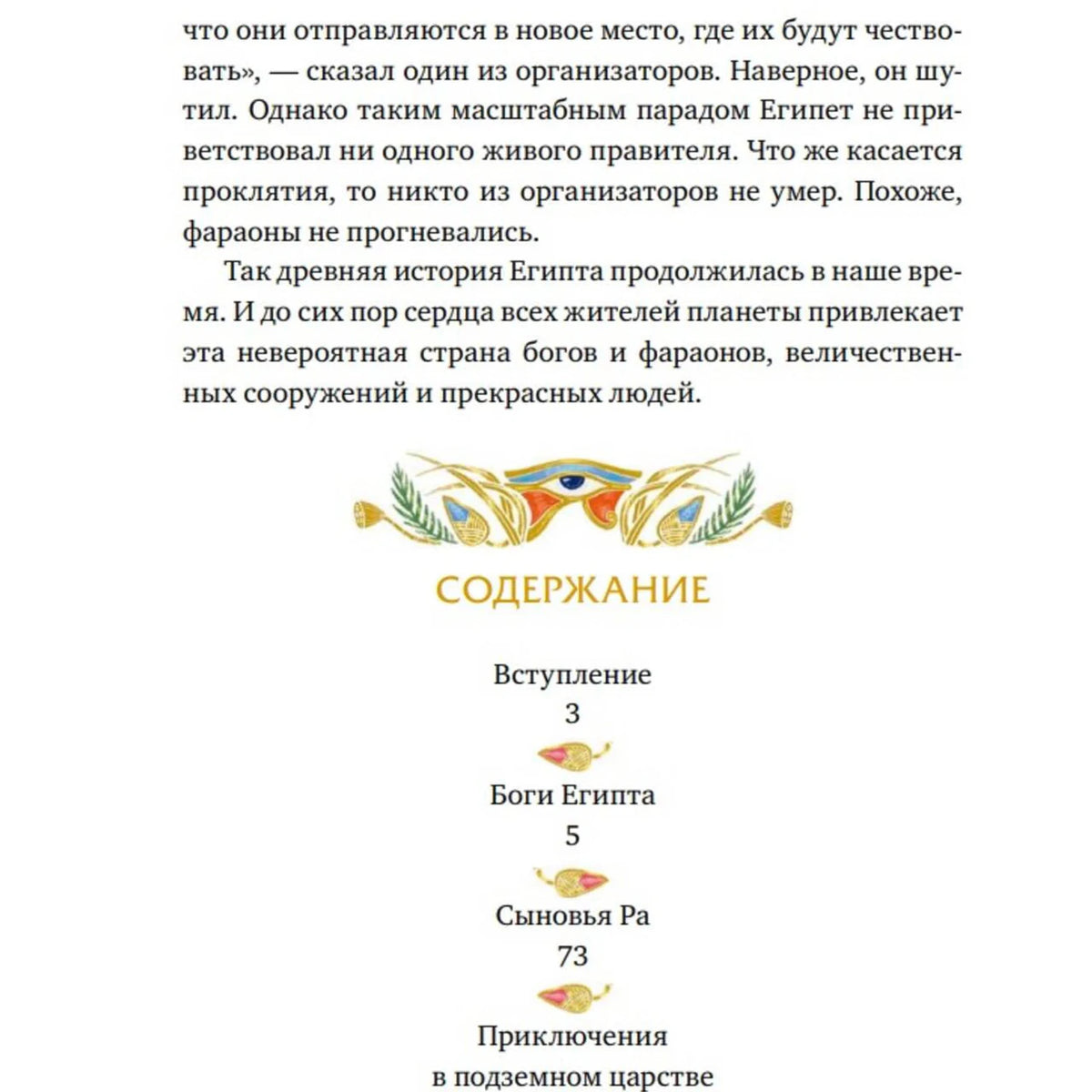 Фрагмент страницы содержания с разделами и номерами страниц.