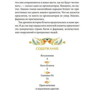 Фрагмент страницы содержания с разделами и номерами страниц.