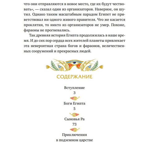 Фрагмент страницы содержания с разделами и номерами страниц.